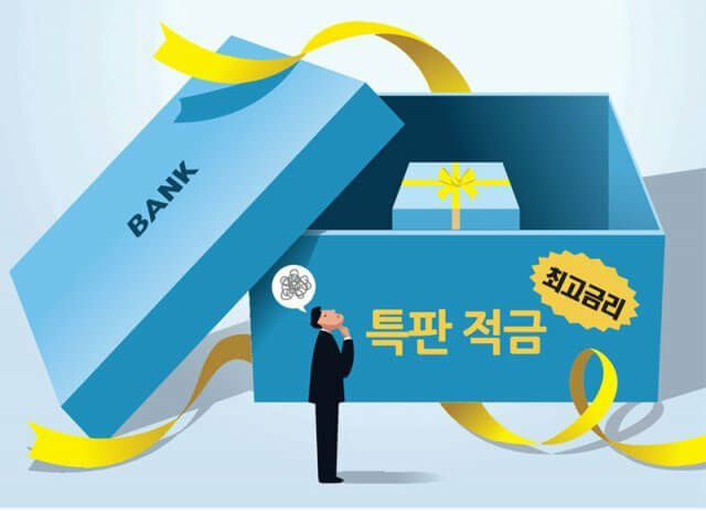 특판적금 KB국민 온국민 건강적금 금리10%