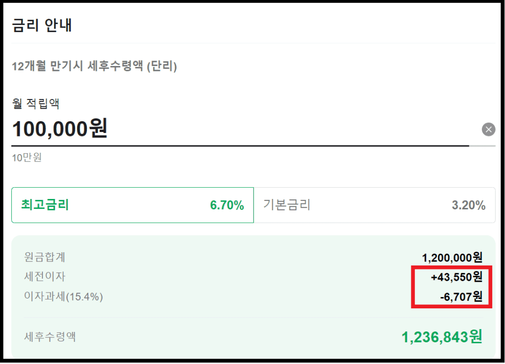 NH아동수당 우대적금 7.0% 가입조건과 필요서류