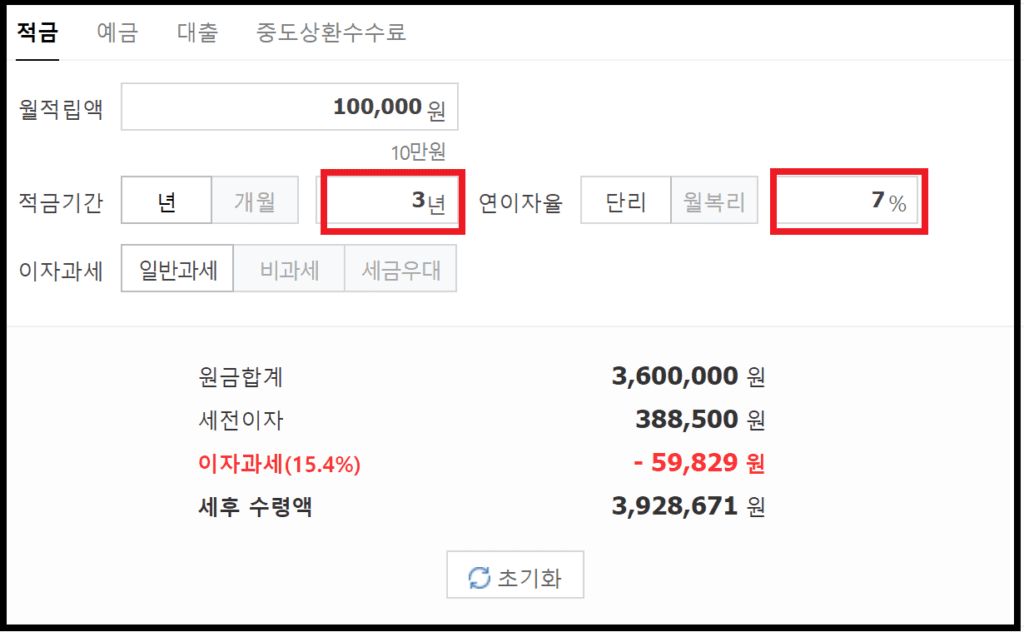 NH아동수당 우대적금 7.0% 가입조건과 필요서류