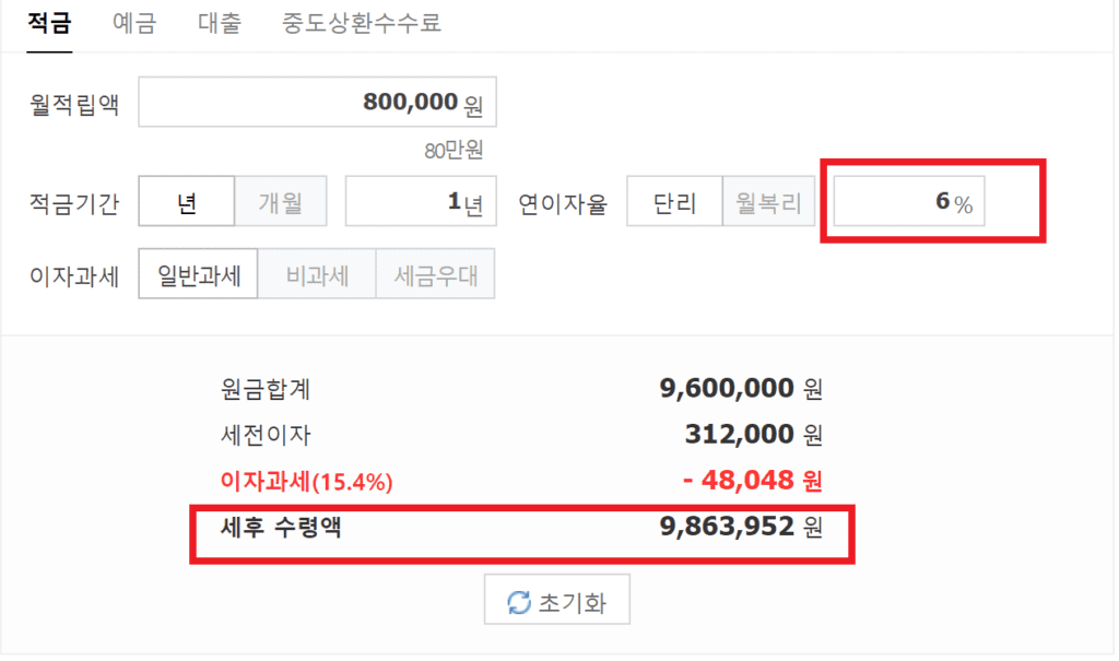 수협은행 청년 적금 - Sh어촌청년을 응원해 6.0%