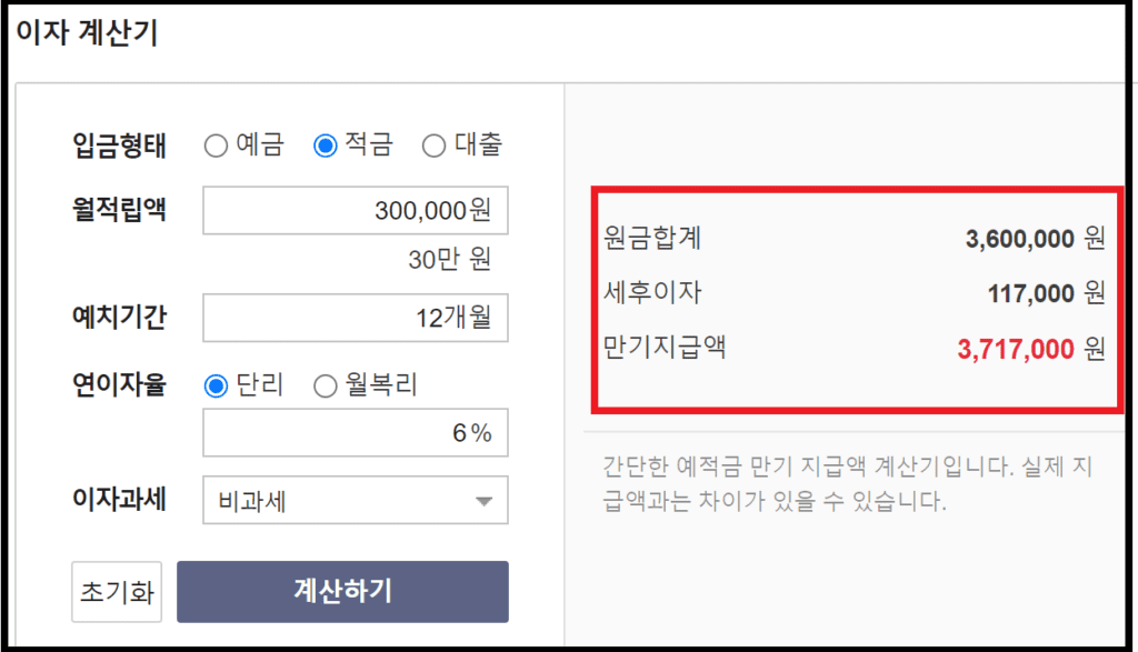 BNK 디지털데스크 전용적금 우대금리조건과 가입방법