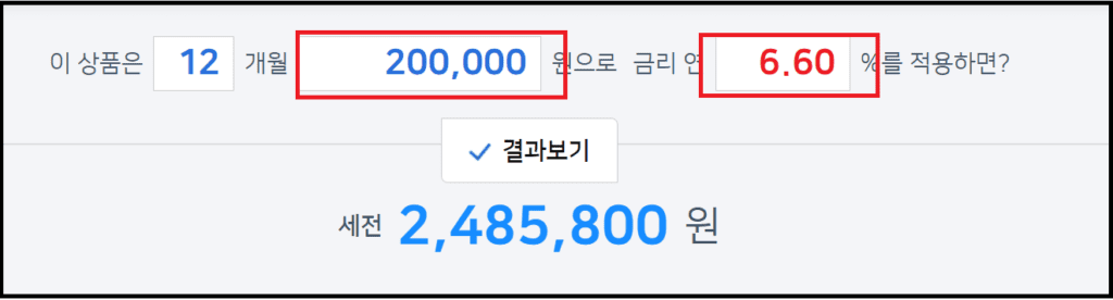 NH1418스윙적금 연6.6%-중고등학생 대상 혜택